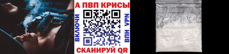 Alpha PVP СК  Котовск 