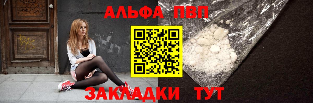 Котовск  APVP  Вход с VPN  Alpha-PVP СК  Alpha PVP мука  Alfa_PVP СК КРИС 