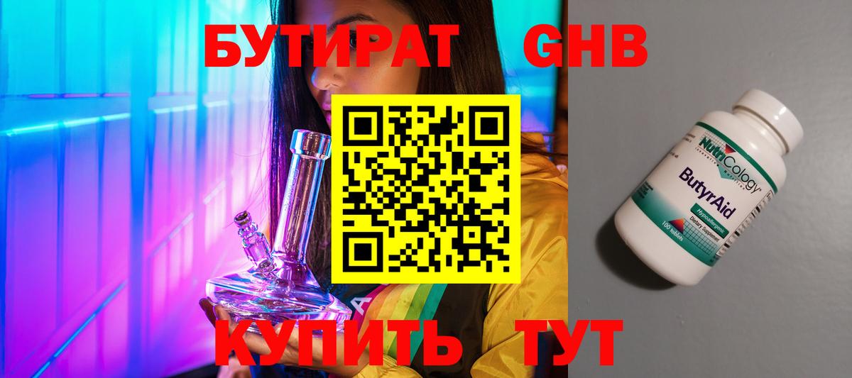 Котовск  БУТИРАТ буратино  БУТИРАТ  Вход с VPN 