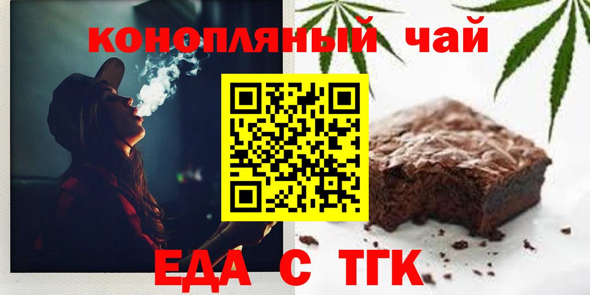 Canna-Cookies конопля  Вход с VPN  Котовск 