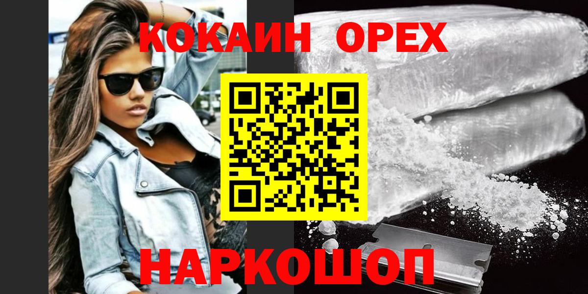 КОКАИН VHQ  Котовск 