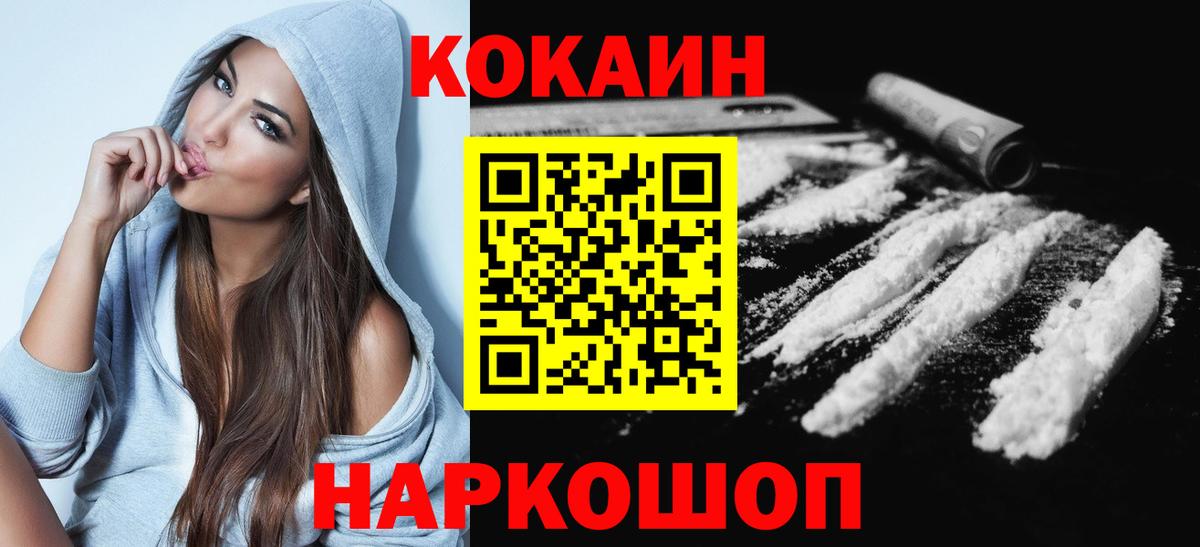 Кокаин Columbia Котовск