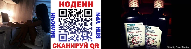 где найти   Котовск  Кодеиновый сироп Lean Purple Drank 