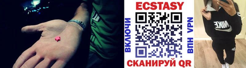 ЭКСТАЗИ круглые Котовск