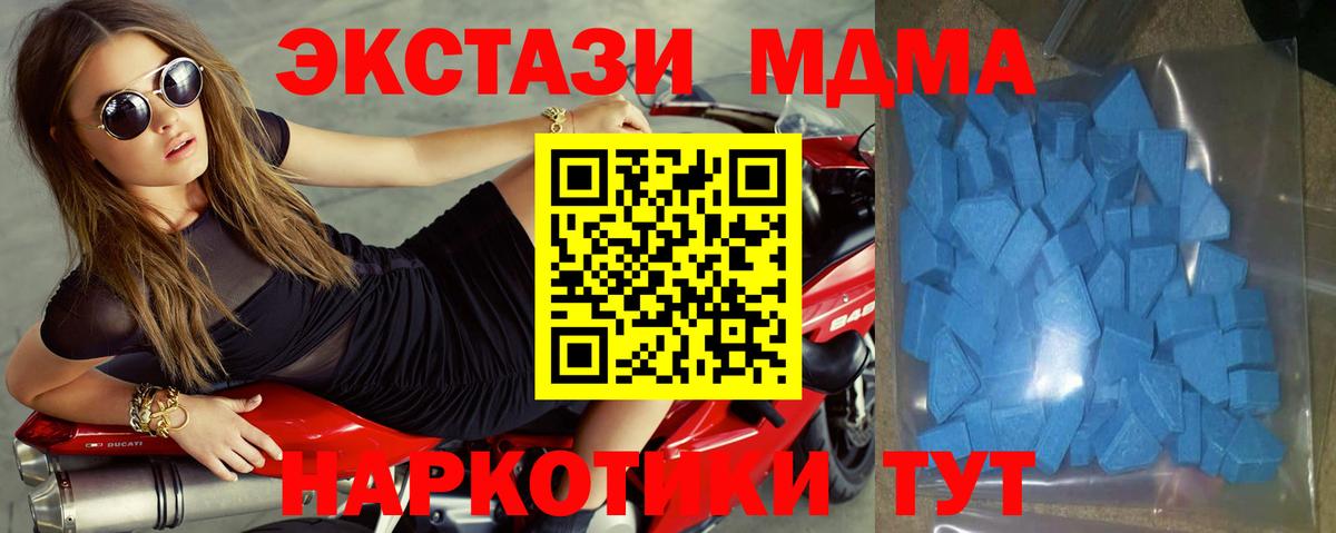 Экстази таблы Котовск