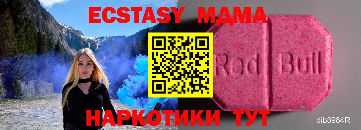 ЭКСТАЗИ  Ecstasy круглые  Котовск  Ecstasy ешки 