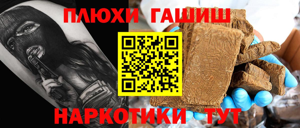 Котовск  магазин    Вход с VPN  Гашиш ice o lator  ГАШИШ Ice-O-Lator 