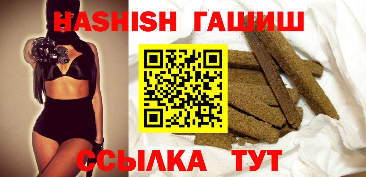 ГАШИШ VHQ Котовск