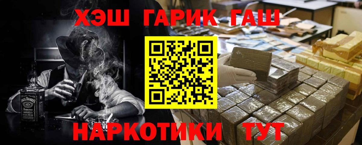 ГАШИШ гашик  Котовск  ГАШИШ гашик  ГАШИШ гашик 