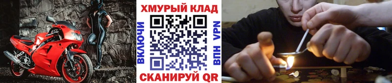 кракен ССЫЛКА  Котовск  Героин хмурый  купить  