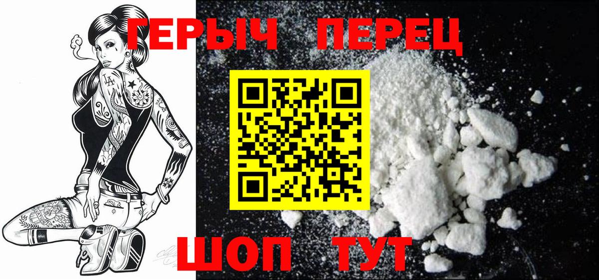 ГЕРОИН  Героин VHQ  Вход с VPN  Котовск 