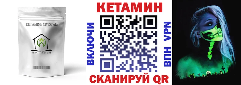 как найти закладки  Котовск  КЕТАМИН VHQ 