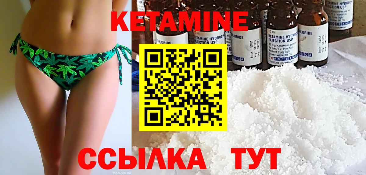 КЕТАМИН ketamine  Котовск  Кетамин ketamine 