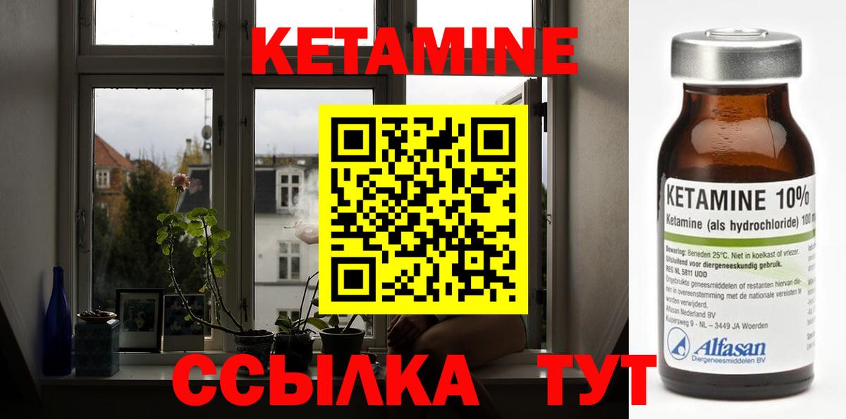 Котовск  Кетамин ketamine  МЕГА ТОР  Вход с VPN 