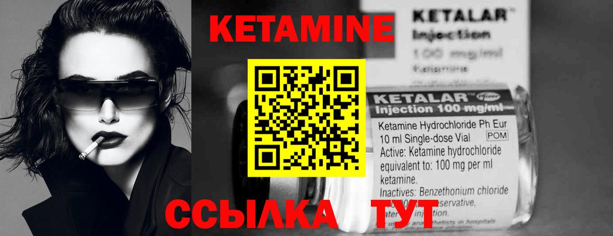КЕТАМИН ketamine Котовск