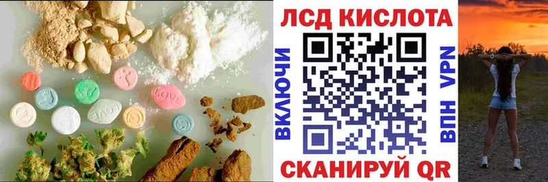 LSD-25 экстази ecstasy  МЕГА вход  Котовск 