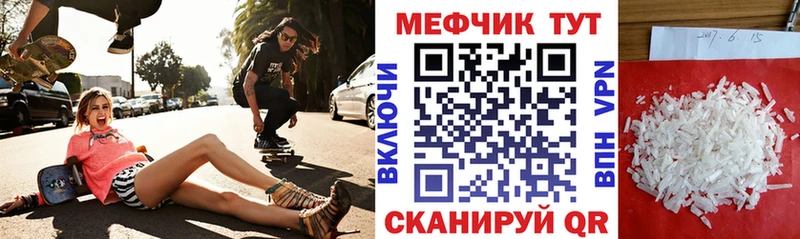 Мефедрон 4 MMC  Котовск 