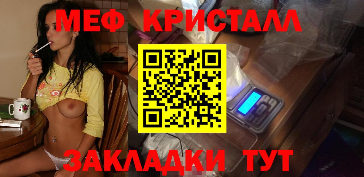 Меф мяу мяу мука Котовск