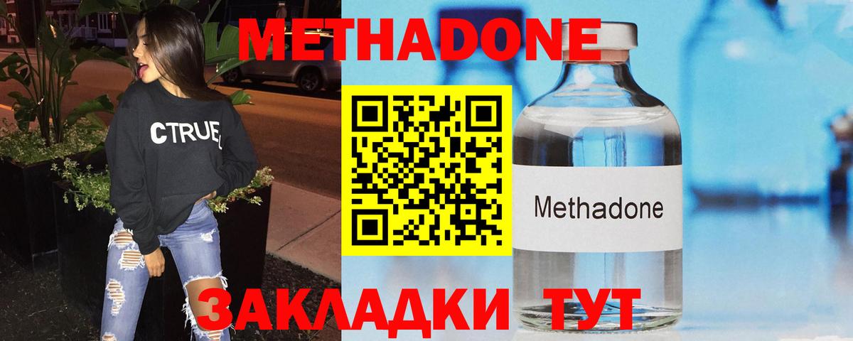 Котовск  hydra вход  Вход с VPN  Метадон мёд  МЕТАДОН мёд 