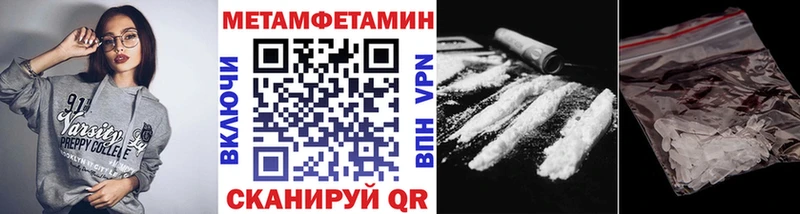 МЕТАМФЕТАМИН витя blacksprut ТОР Котовск купить закладку