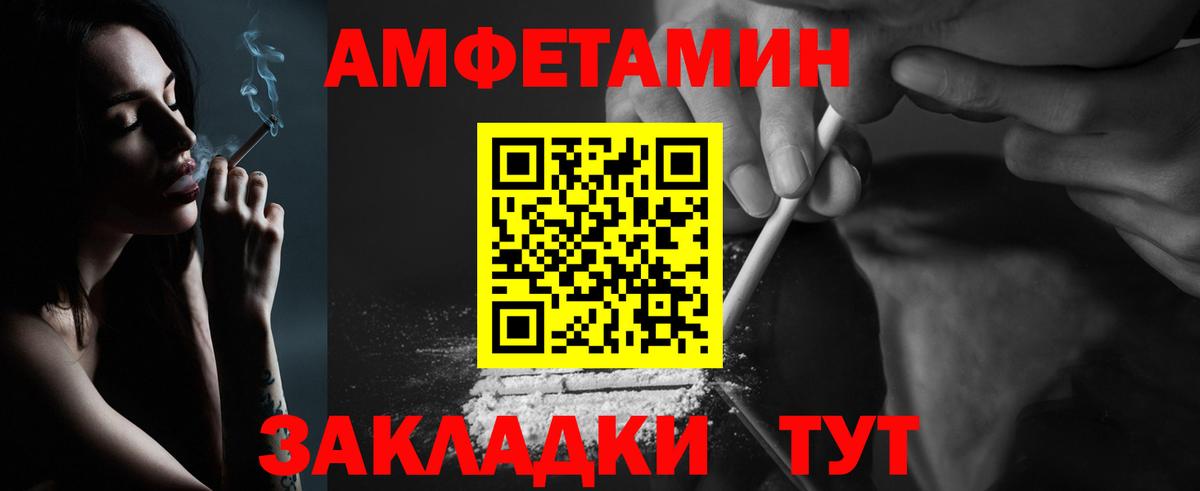МЕТАМФЕТАМИН Декстрометамфетамин 99.9% Котовск