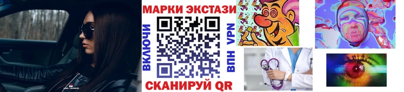 Марки 25I-NBOMe 1,5мг Котовск