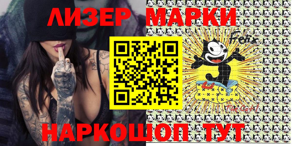 Котовск  Марки N-bome 1,5мг  Марки N-bome 1,5мг  Вход с VPN 