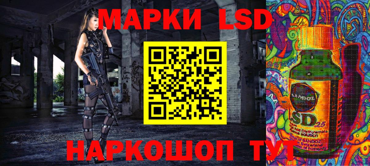 Марки 25I-NBOMe 1500мкг Котовск