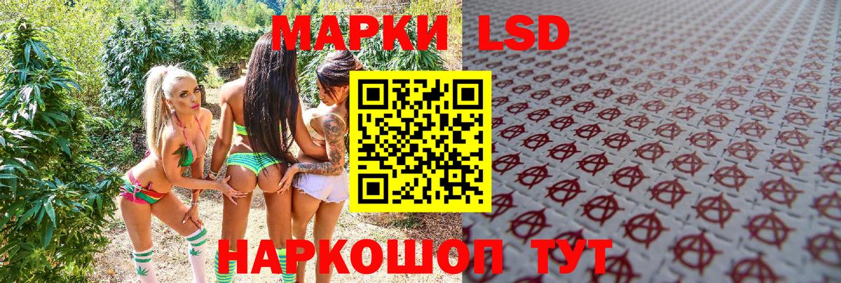 Марки 25I-NBOMe  Котовск  Наркотические марки 1,5мг 