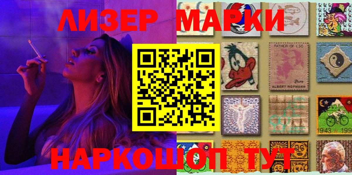 Марки N-bome 1,5мг  Котовск  Марки N-bome 1,5мг 