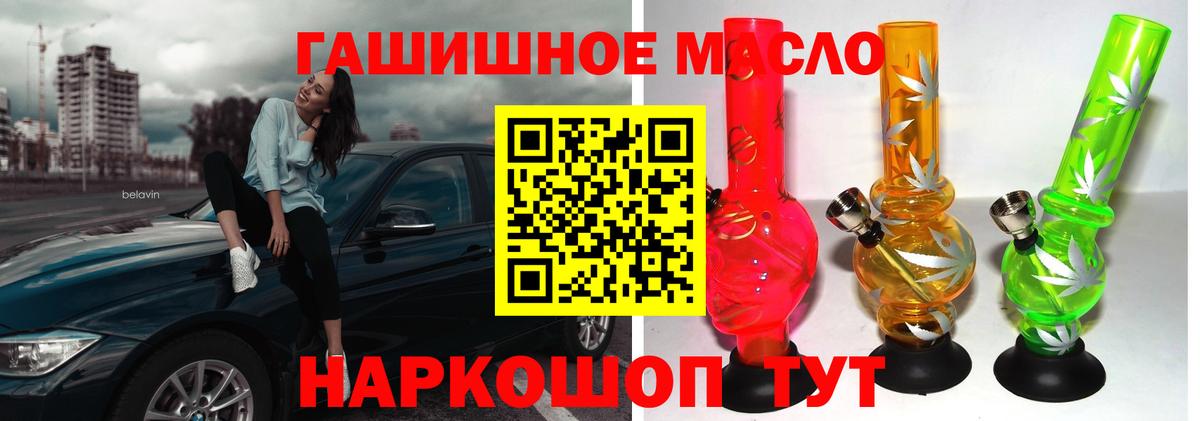 ТГК концентрат  Дистиллят ТГК концентрат  Котовск  Вход с VPN 