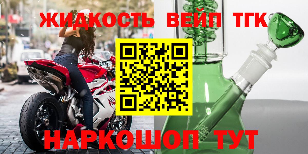 Дистиллят ТГК гашишное масло Котовск